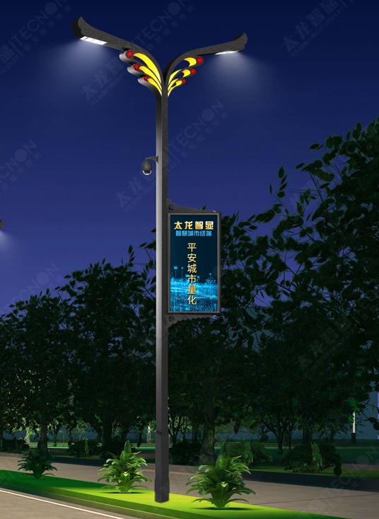 智慧路燈，智慧路燈廠家，智慧路燈屏