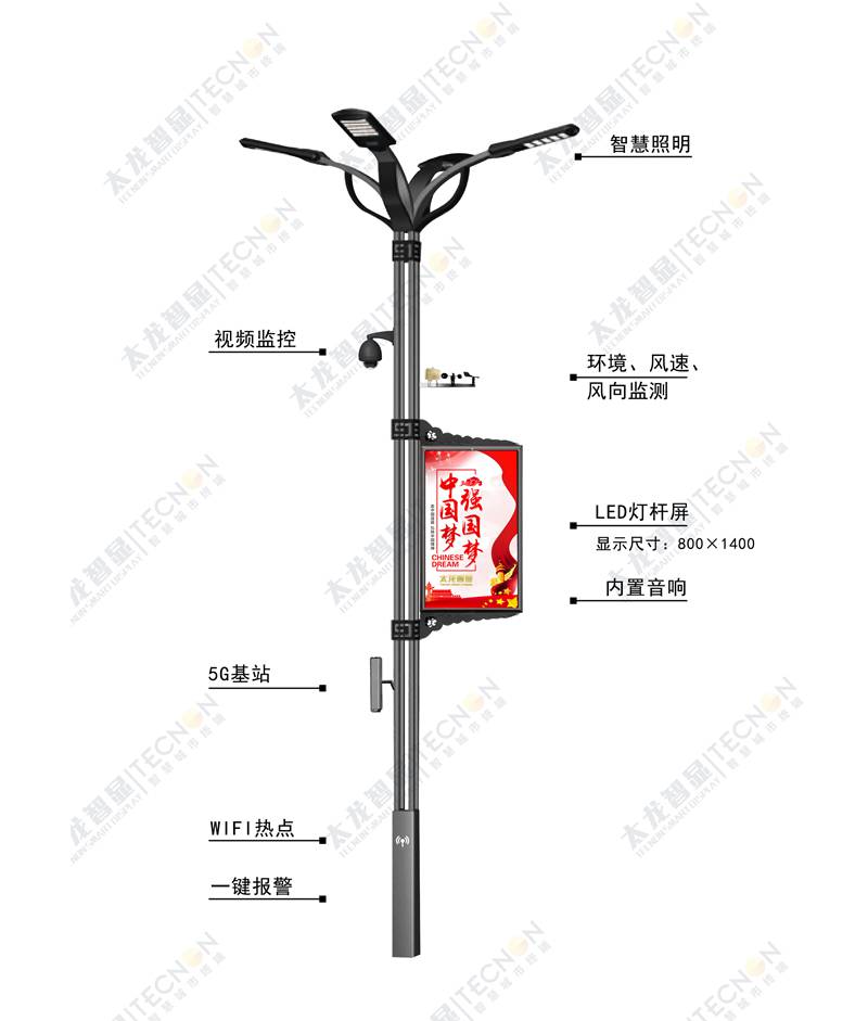 5G智慧燈桿/塔，5G智慧路燈