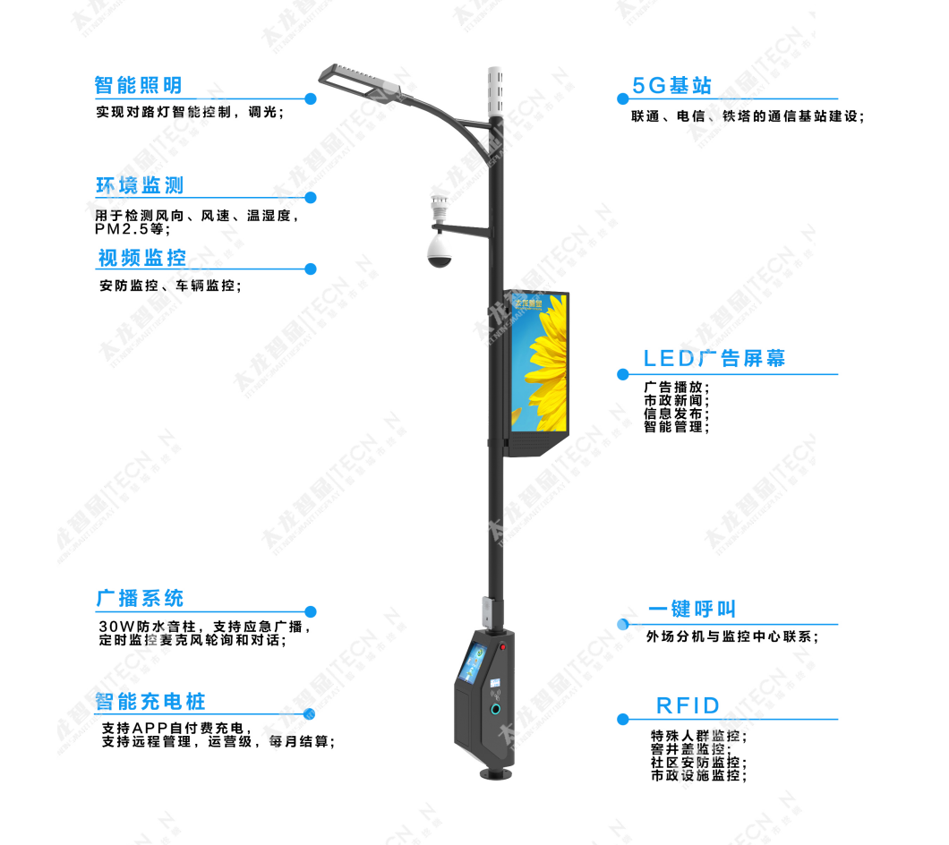 5G智慧燈桿/塔，5G智慧路燈